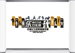 健身房文化墙