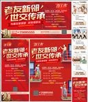 房地产老带新广告 刷屏