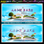 五水共治