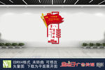 不忘初心文化墙
