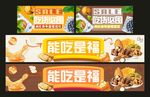 能吃是福 吃货必囤 干果广告