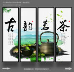 茶馆海报