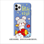 鼠我好运
