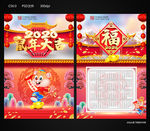 2020年历