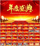 年终颁奖年会PPT