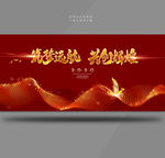 筑梦远航共创辉煌