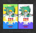 家装