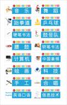 创意校园科室牌