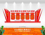 财政文化墙