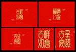 2020新年艺术装饰字体