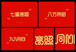 2020新年艺术装饰字体