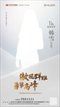销售冠军展架海报