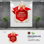 创意入团誓词文化墙