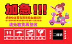 加急标签
