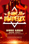 元旦
