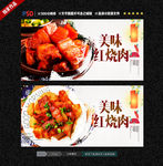 红烧肉