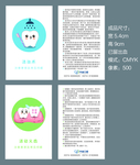 口腔医院治疗项目温馨提示卡
