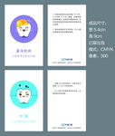 口腔医院治疗项目温馨提示卡