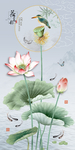 荷花玄关