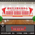 新时代文明实践站