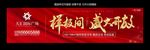 开盘户外