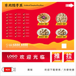 东北饺子