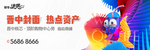 商业 地产 广告