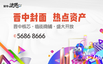 商业 地产 广告