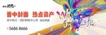 商业 地产 广告
