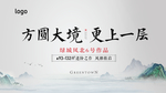 山水地产