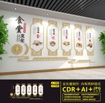 食堂文化