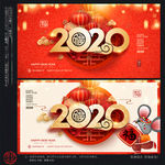2020年