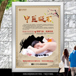 中医砭石挂画海报灯箱展板展架