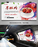 一品东坡肉海报灯箱展板展架单页