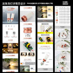 龙珠灯泡详情设计