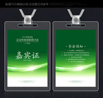 展会证