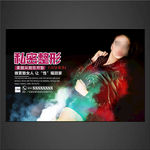 私密整形