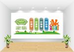 小学 初中学校文化墙标语