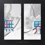 商业海报