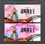 女王