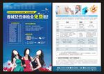 妇科体检与HPV疫苗双面传单