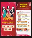 三八活动展架
