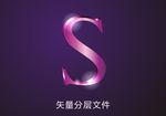 英文字母S 立体字S 金属字S