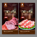 羊肉
