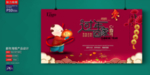 新年海报