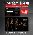 服装店VIP卡