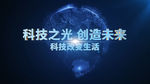 星轨科技开场片头AE模板
