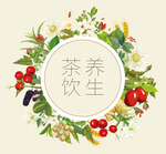 养身花茶