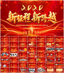 2020企业公司年会PPT