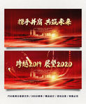 2020年会